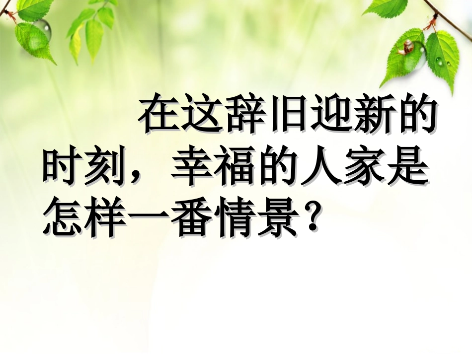 六年年上册《卖火柴的小女孩》课件_第2页