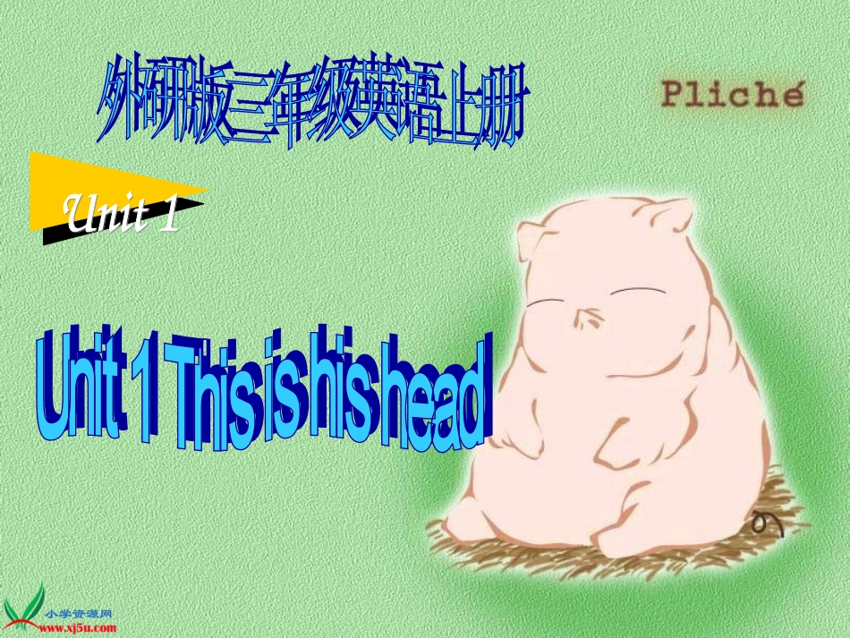 (外研版)三年级英语上册课件_Module_10_Unit_1_第1页