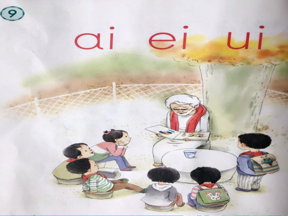 aieiuiPPT精品课件_第2页