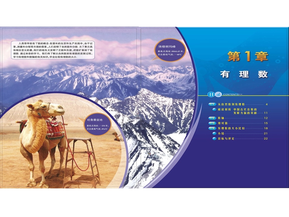 从自然数到有理数_第2页