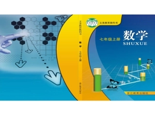 从自然数到有理数