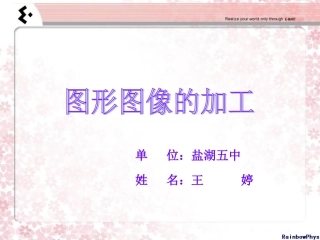 图形图像的加工