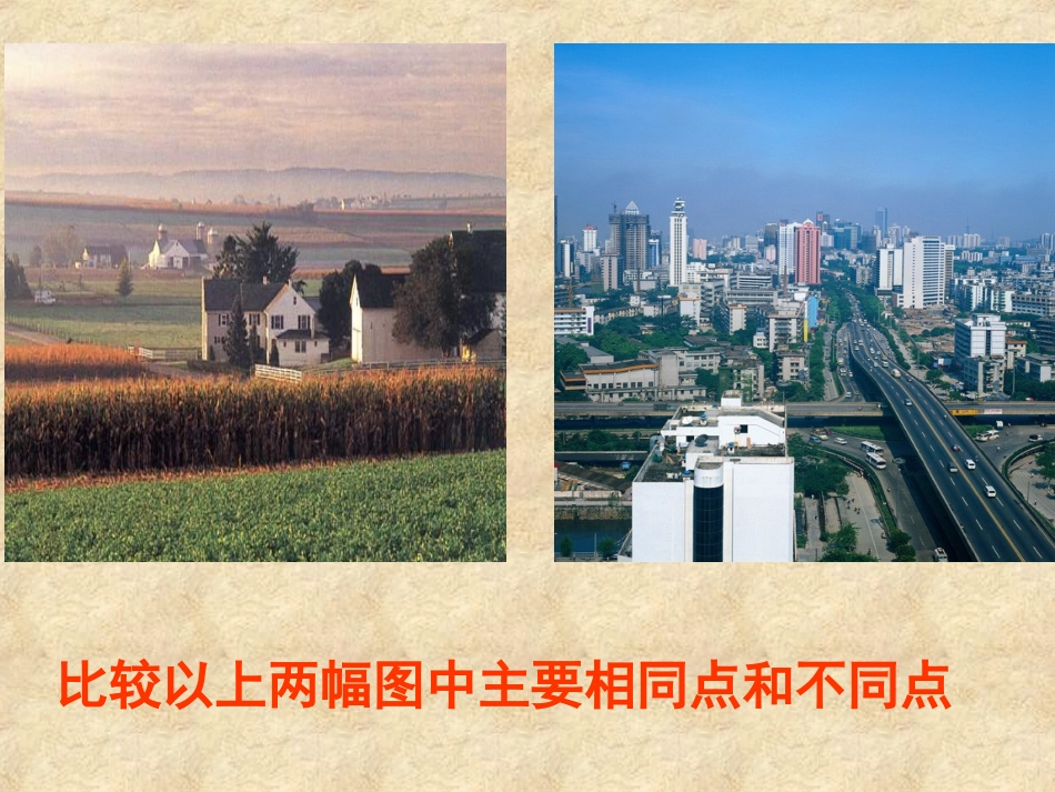 地形对聚落及交通线路分布的影响_第2页