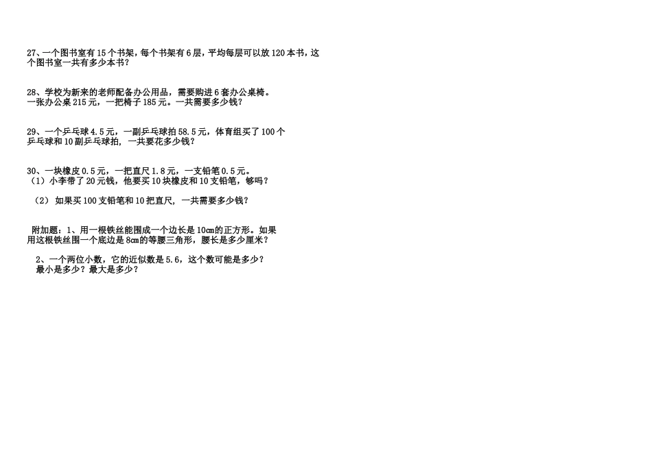 2016-2017学年第一学期期中考试题_第2页