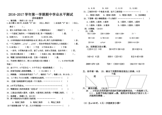 2016-2017学年第一学期期中考试题