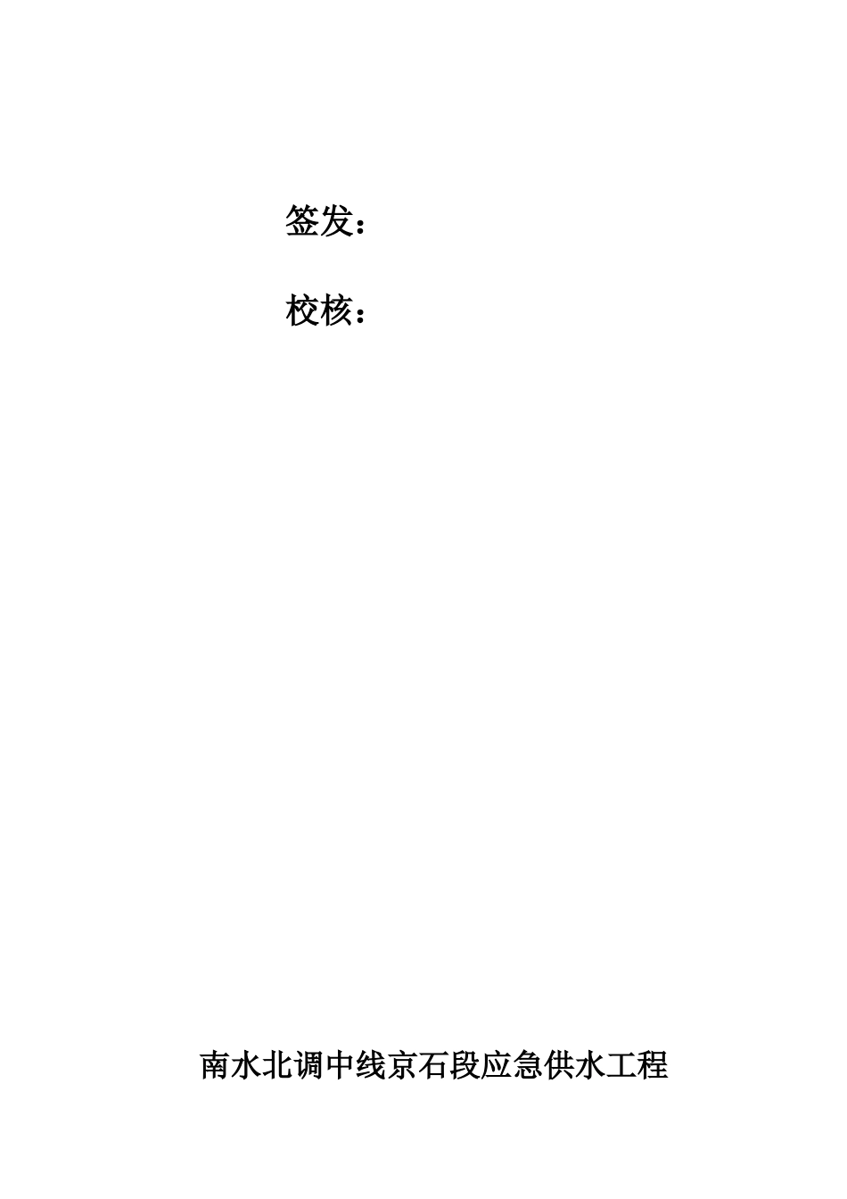 供水工程监理工作总结制度_第2页