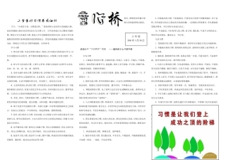 童心桥3月30日 (2)