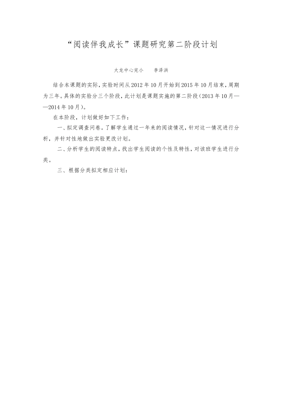 阅读伴我成长2_第1页