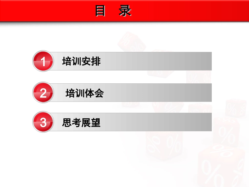 2016国培法治学习汇报_第2页