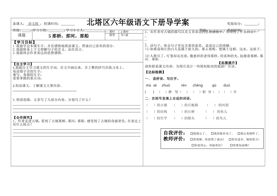 那桥那河那船_第1页