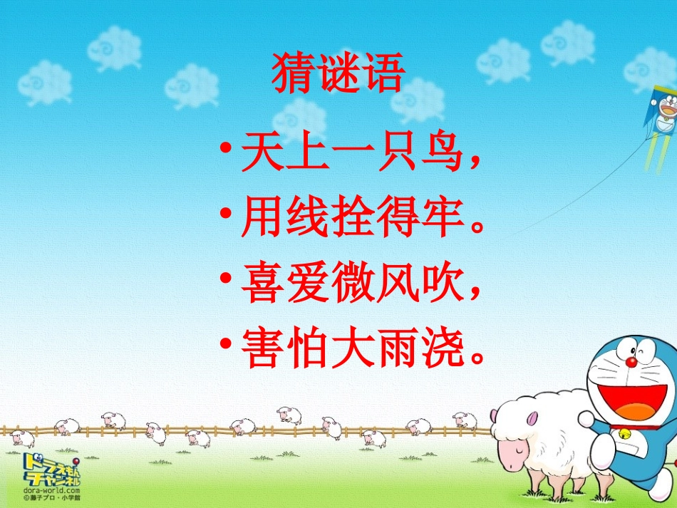 贾平凹《风筝》课件_第1页