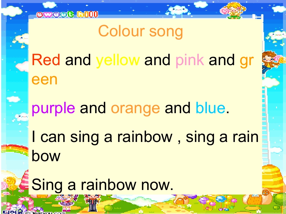 小学三年级上册英语Unit2-colours课件_第2页