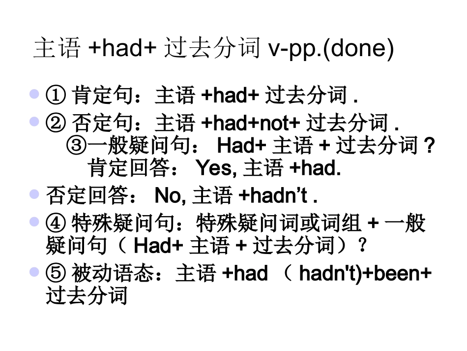 2014年秋九年级英语全册Unit12Lifeisfulloftheunexpected（第4课时）课件（新版）人教新目标版_第3页