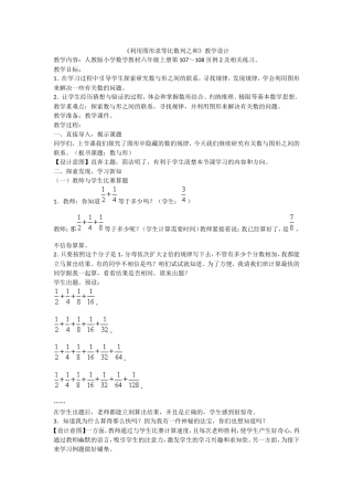 利用图形求等比数列之和