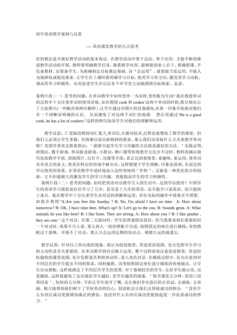 初中英语教学案例与反思_第1页