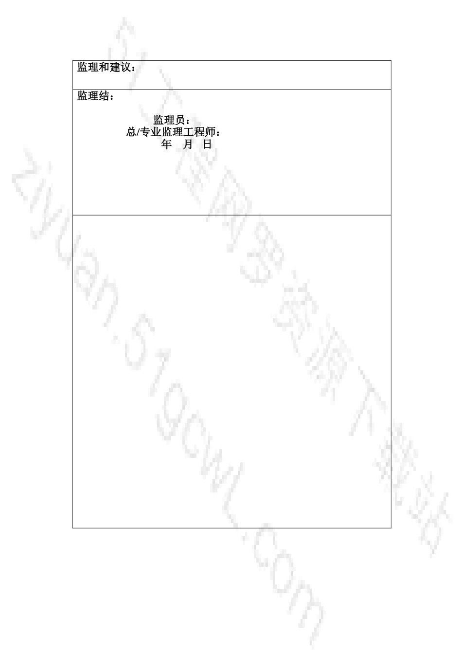 土钉墙旁站细则_第3页