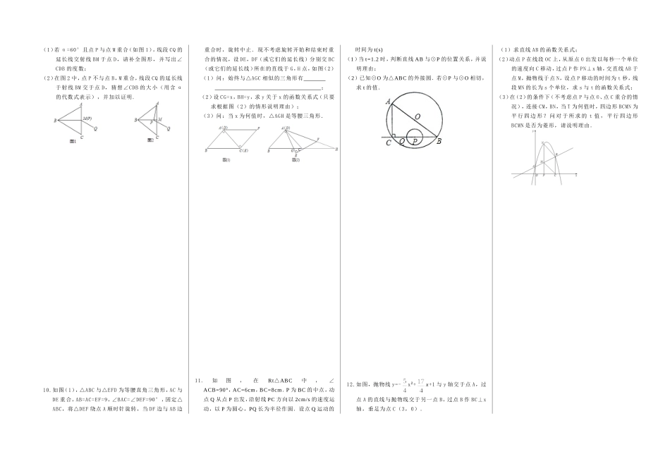 专题限时集训5_第2页