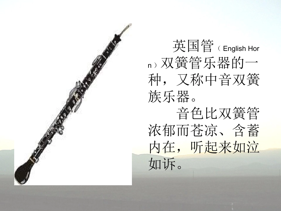 日出演示文稿1(普通班）_第2页