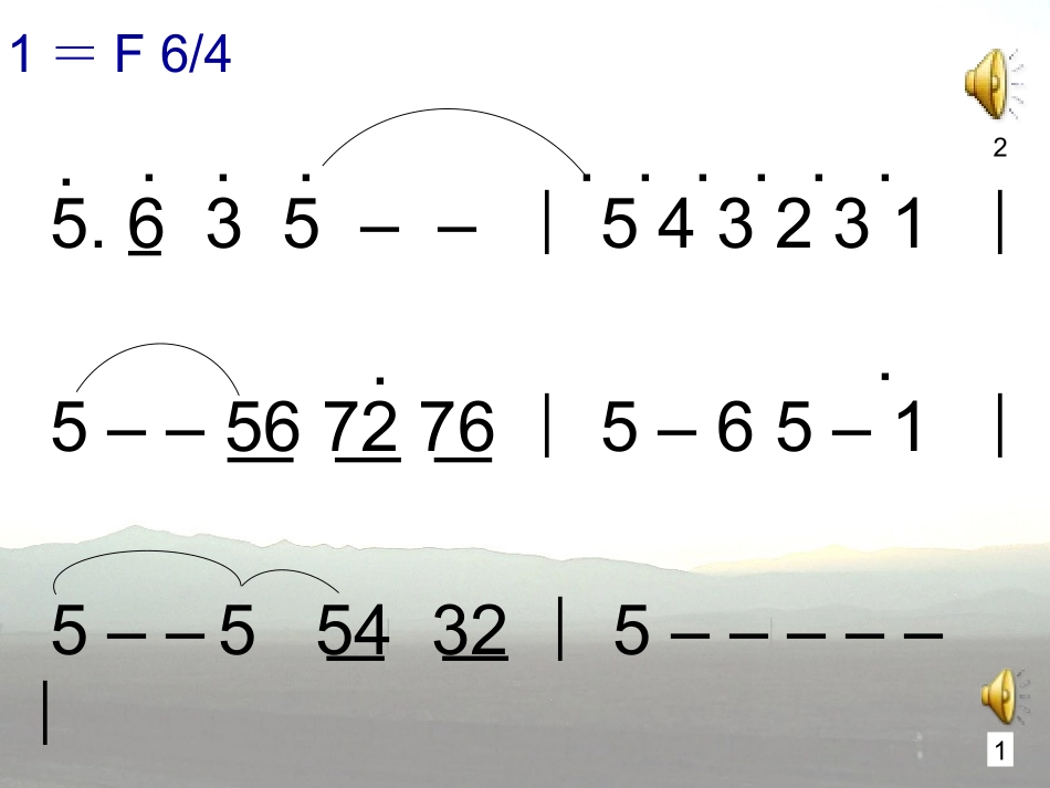 日出演示文稿1(普通班）_第3页