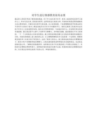 2016秋10月教学反思