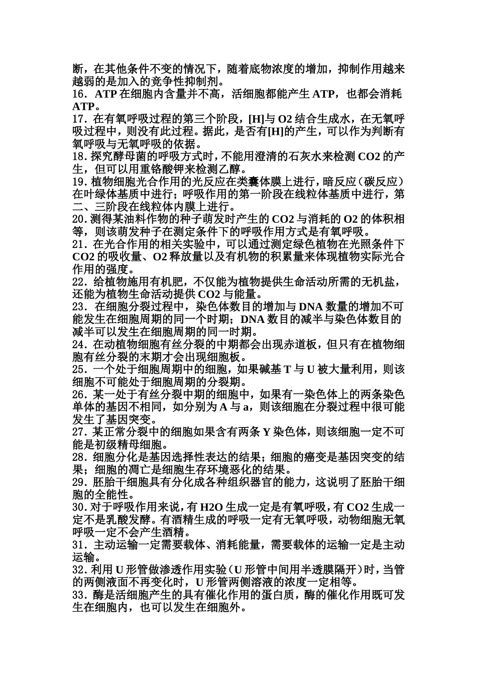 林祖荣老师的200道题_第2页