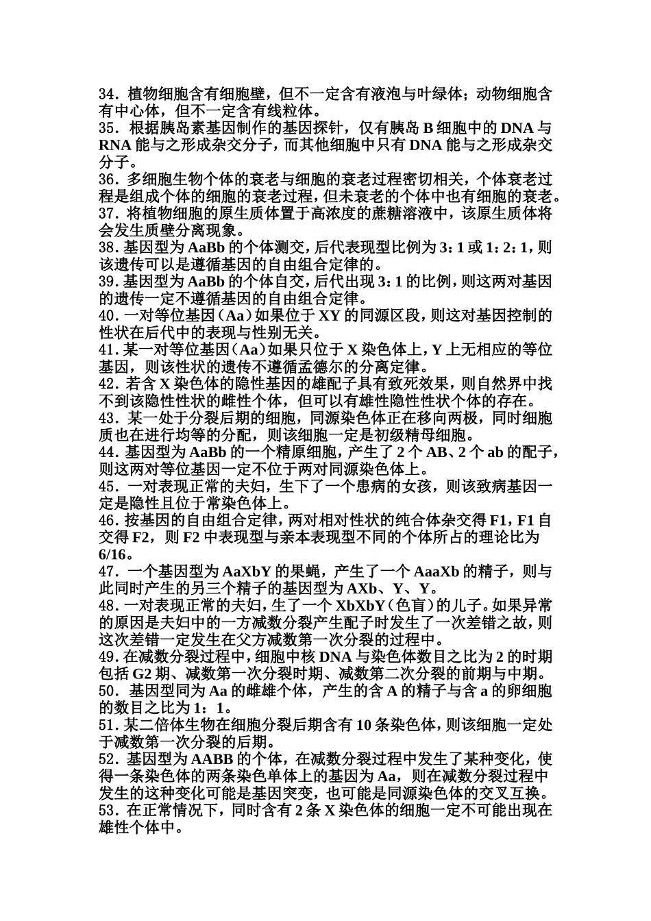 林祖荣老师的200道题_第3页