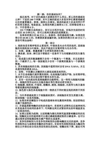 林祖荣老师的200道题