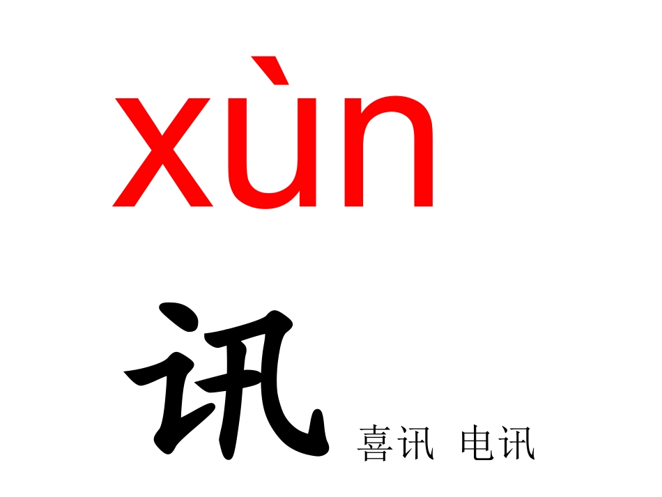 我们成功了汪祖云_第3页