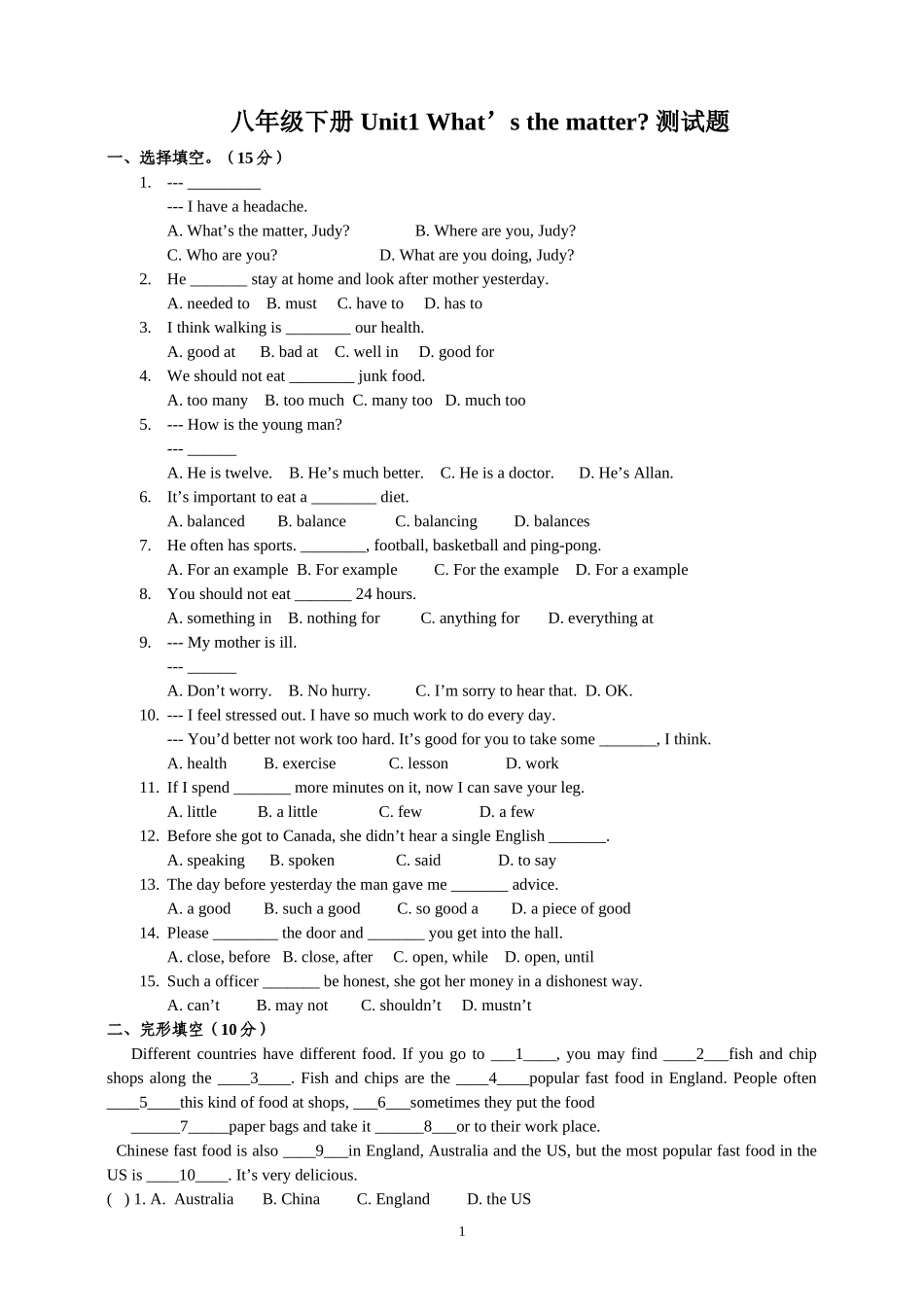 八年级下册Unit1What’sthematter测试题_第1页