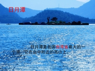 《难忘的一课》优秀课件