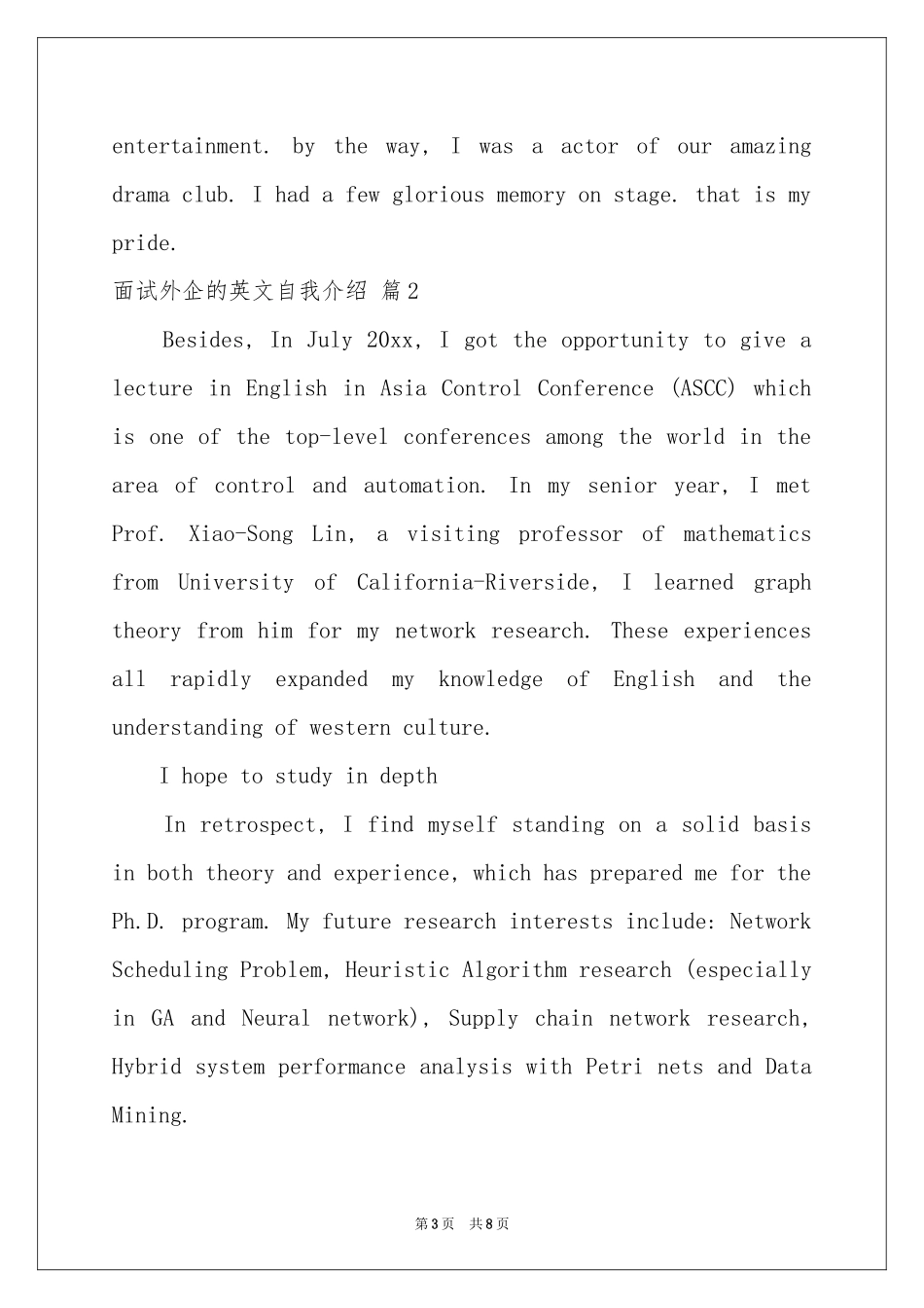 面试外企的英文自我介绍锦集五篇_第3页