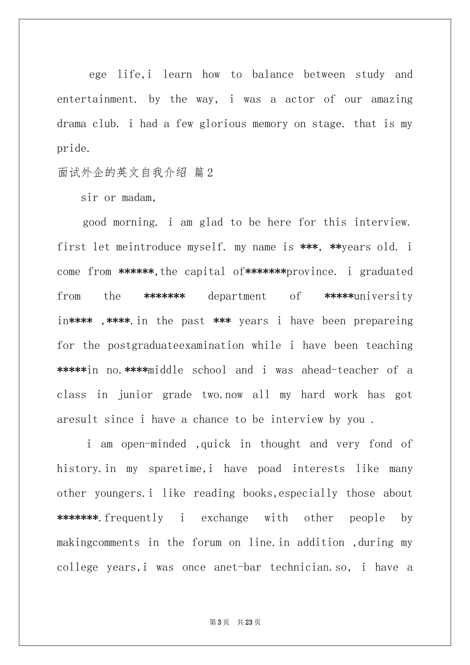 面试外企的英文自我介绍范本八篇_第3页