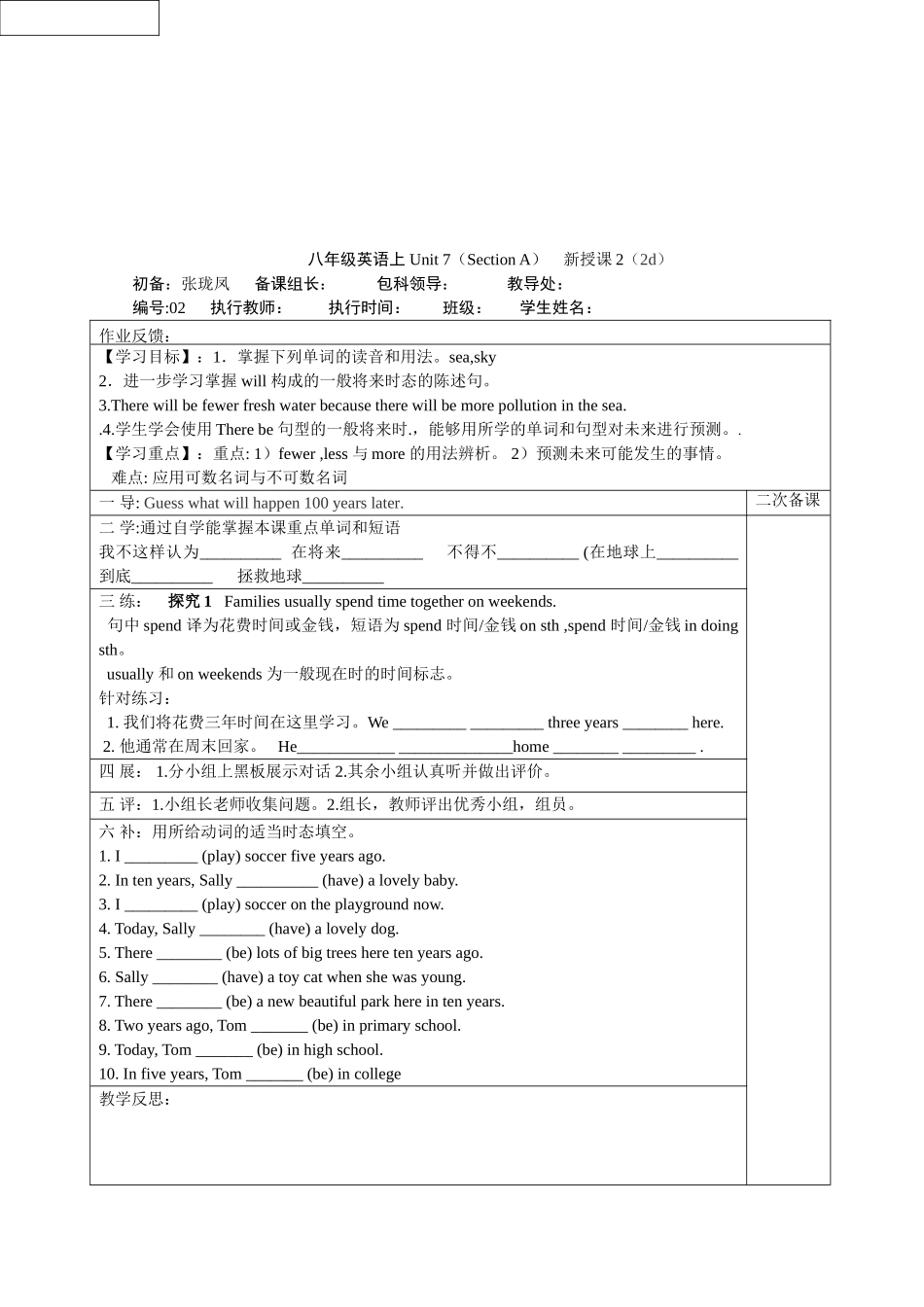 八上unit7导学案(1)_第2页