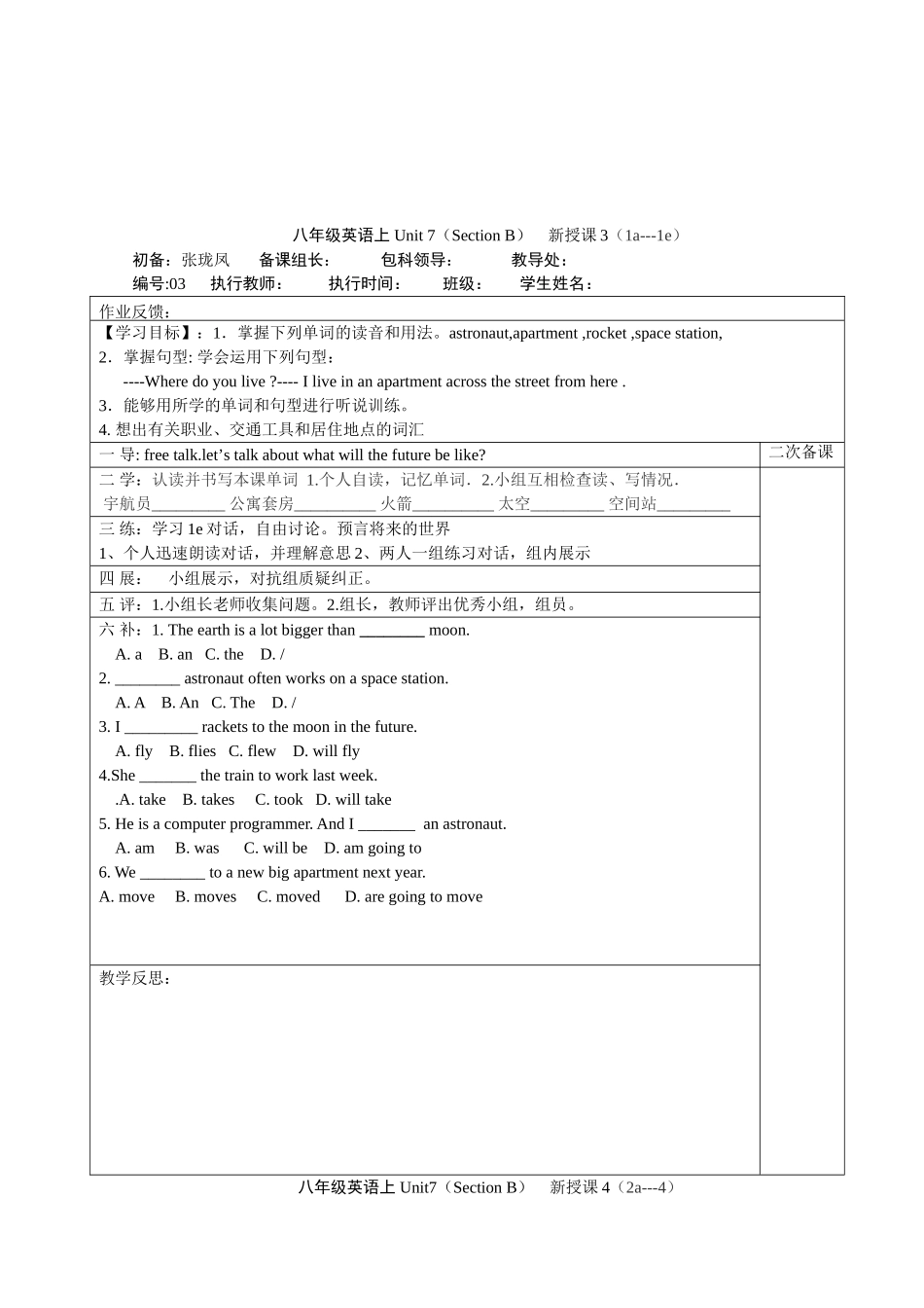 八上unit7导学案(1)_第3页