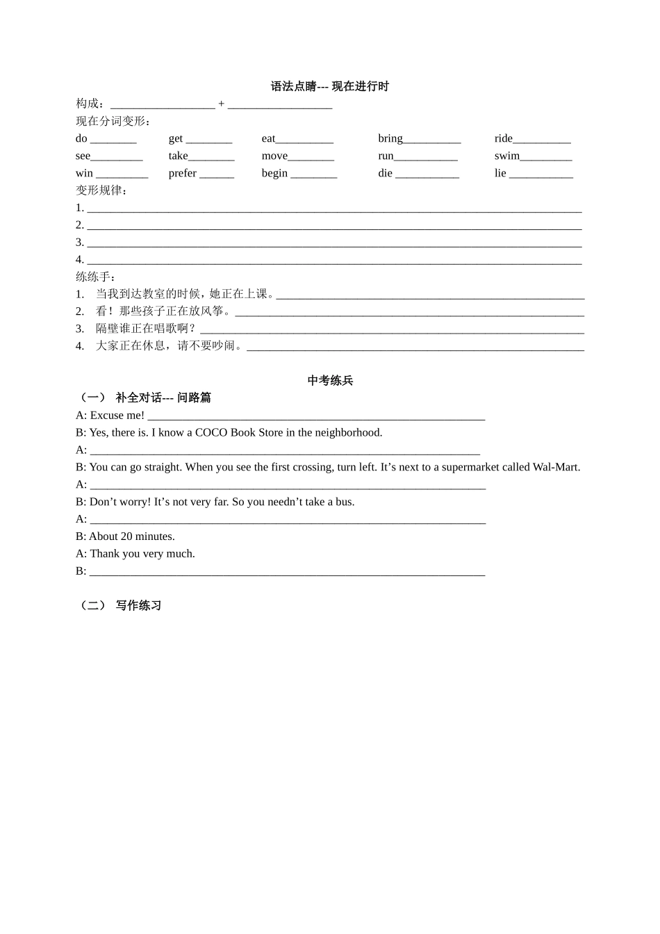 七下Unit1-6学案_第2页