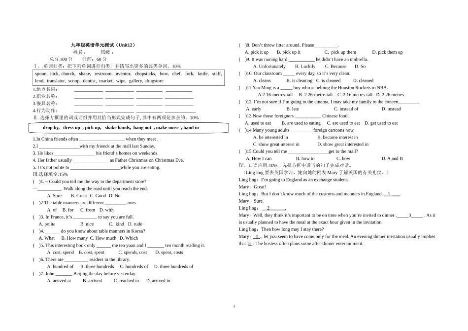 九年级英语单元测试（Unit11-Unit12）_第1页