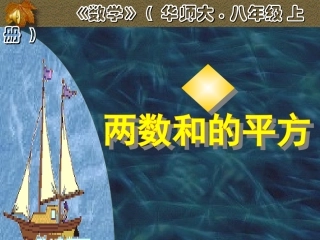 完全平方公式 