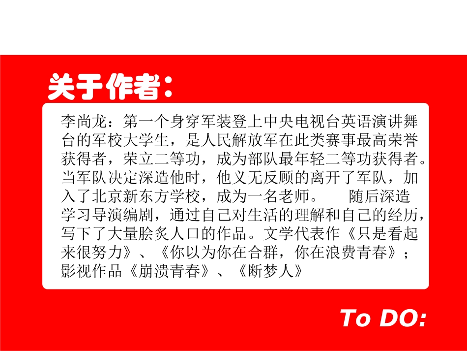 你只是很努力_第2页