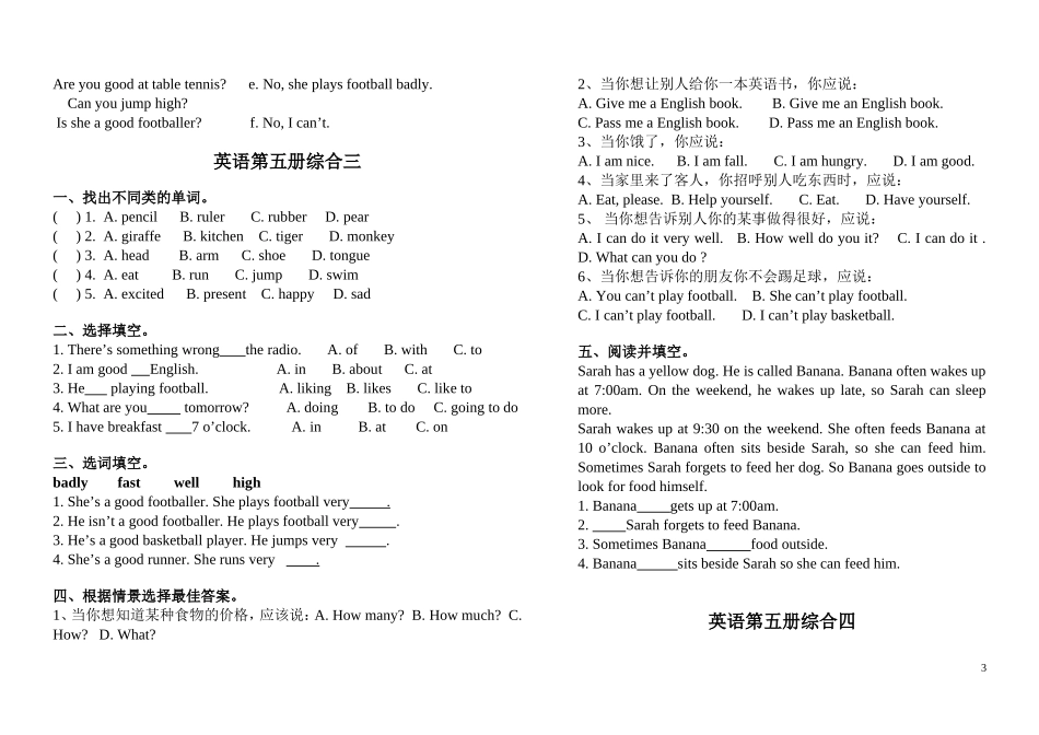 外研版英语(三起)五年级英语上册复习资料_第3页