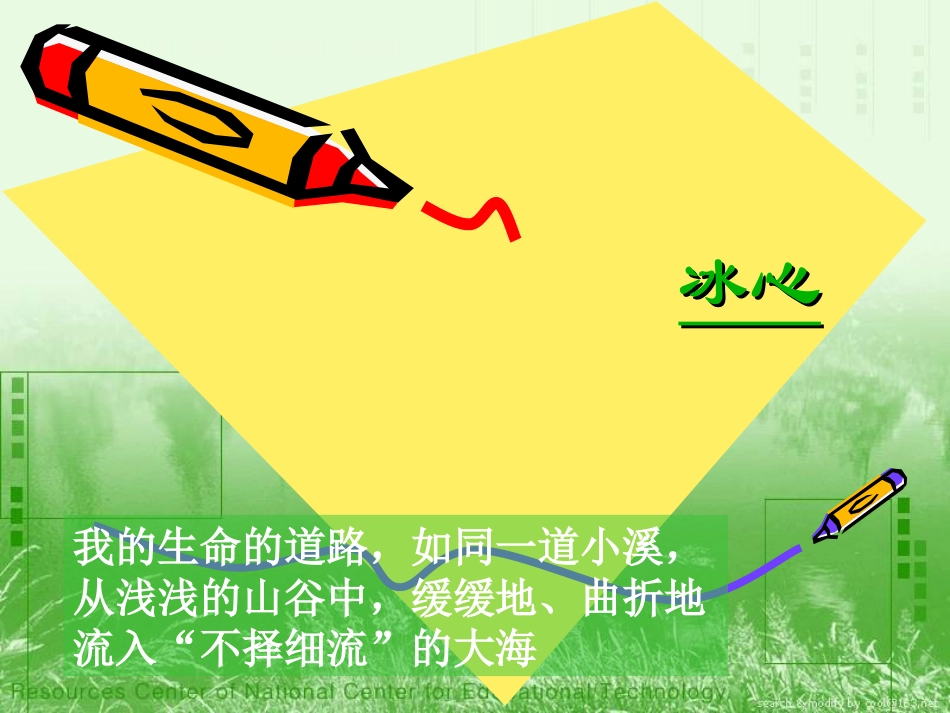 《谈生命》 (2)_第1页