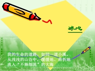 《谈生命》 (2)