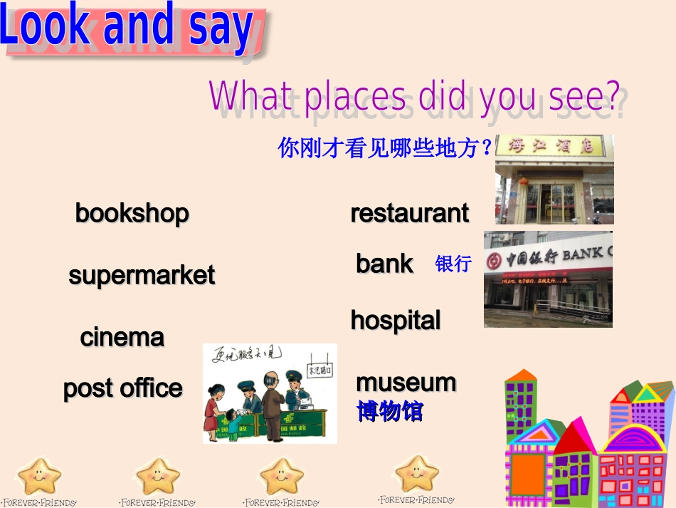 五下Project1Aroundourcity第1课时（修改终稿）_第3页