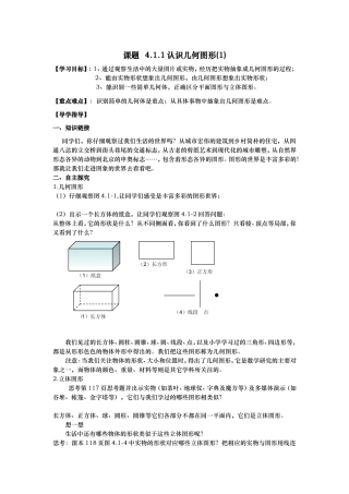 第一节，几何图形