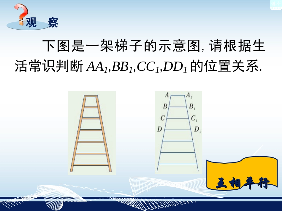 第2节+平行线分线段成比例（共37张PPT）_第3页