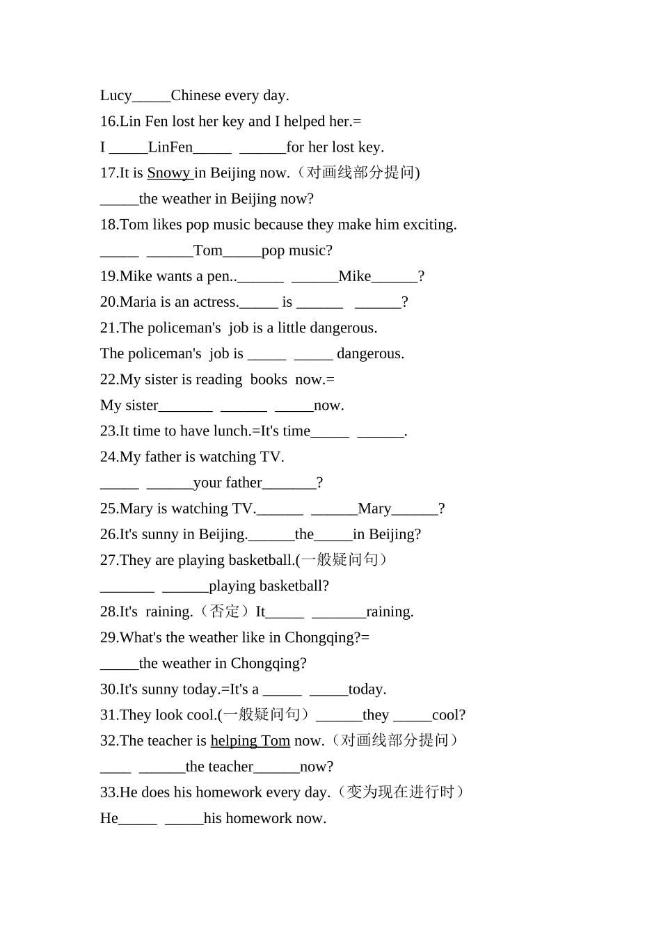 U7句型转换练习题(无答案）_第2页