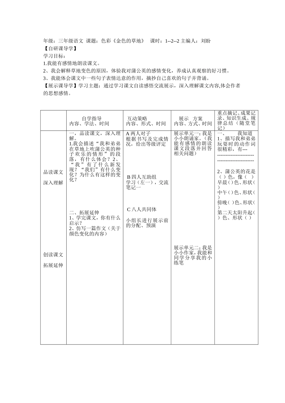 金色的草地12_第2页