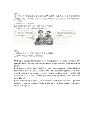 写作---你最喜欢的课堂学习方式