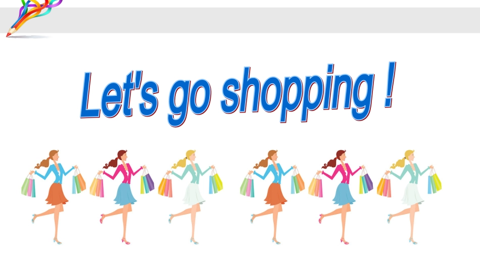 公开课shopping_第2页