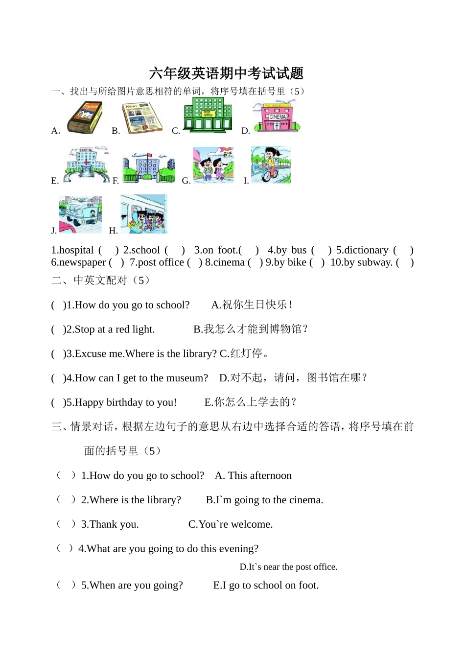 六年级上册英语期中试卷-pep人教版_第1页