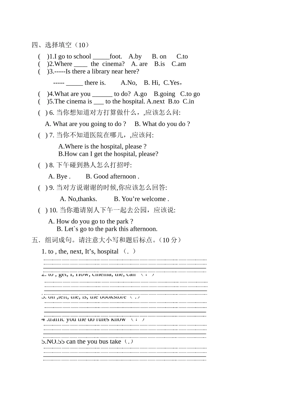 六年级上册英语期中试卷-pep人教版_第2页